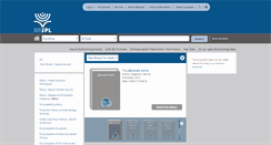 Desktop Screenshot of catalog.jewishpubliclibrary.org